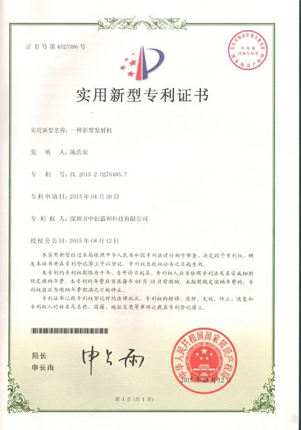 الصين LinkAV Technology Co., Ltd الشهادات